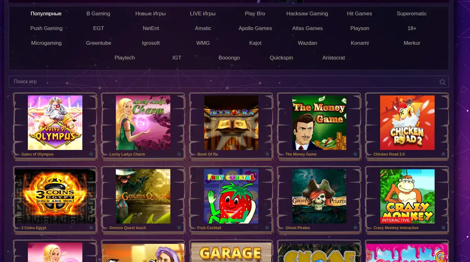 Интерфейс игрового зала казино Иззи на компьютере